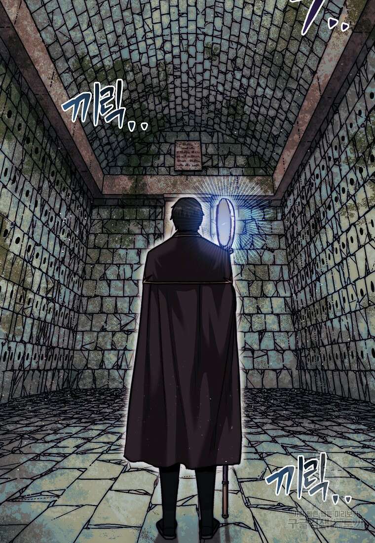 31번째 말은 게임판을 뒤엎는다 20화 4