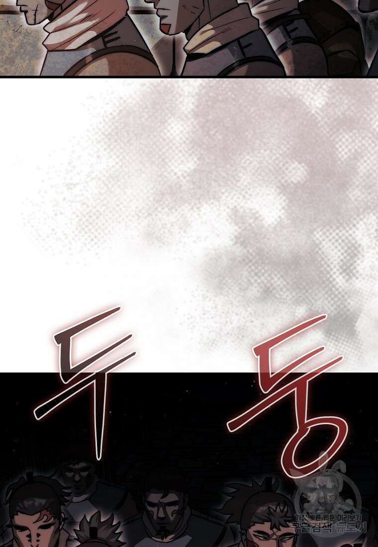 31번째 말은 게임판을 뒤엎는다 20화 20
