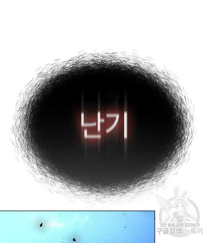 초인의 시대 2부 45화 2