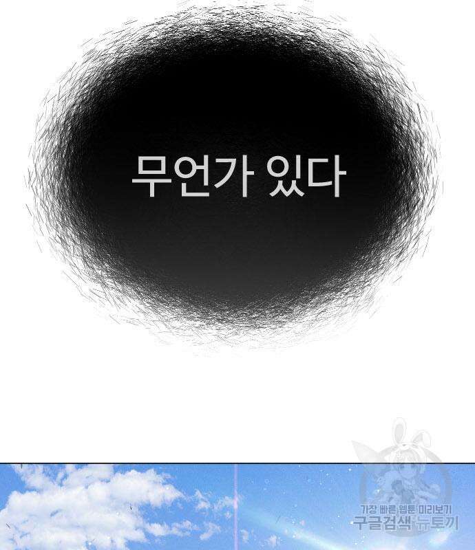초인의 시대 2부 45화 6