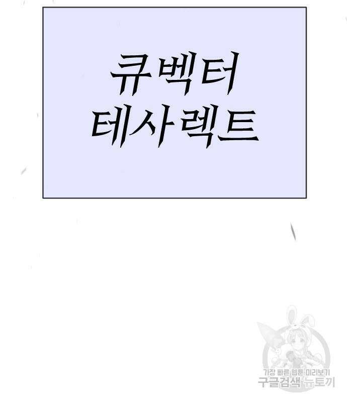 초인의 시대 2부 45화 17