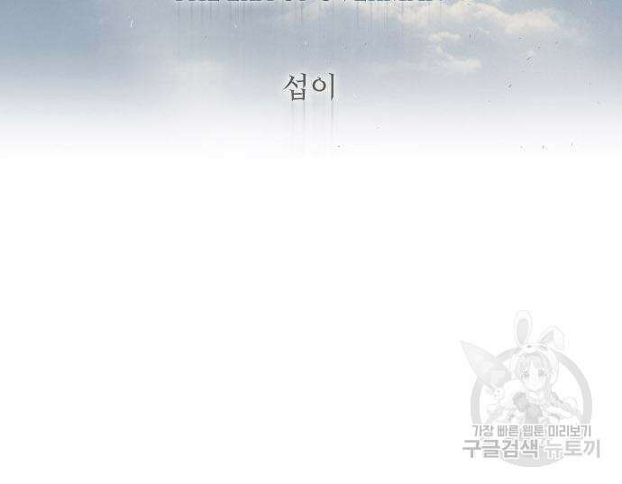 초인의 시대 2부 45화 20