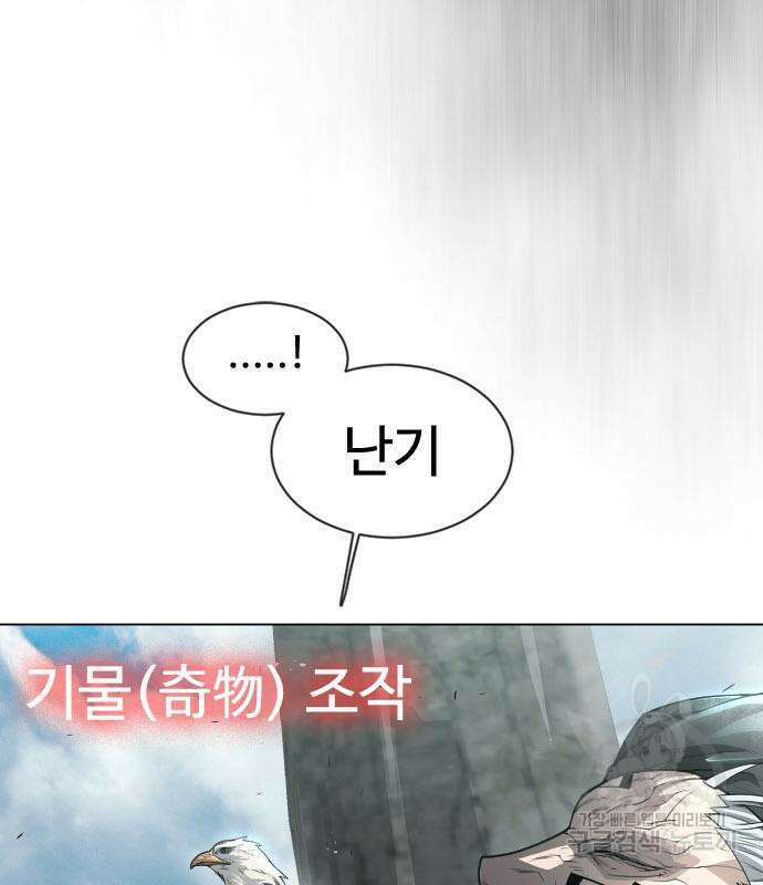 초인의 시대 2부 45화 25
