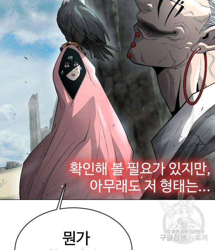 초인의 시대 2부 45화 26