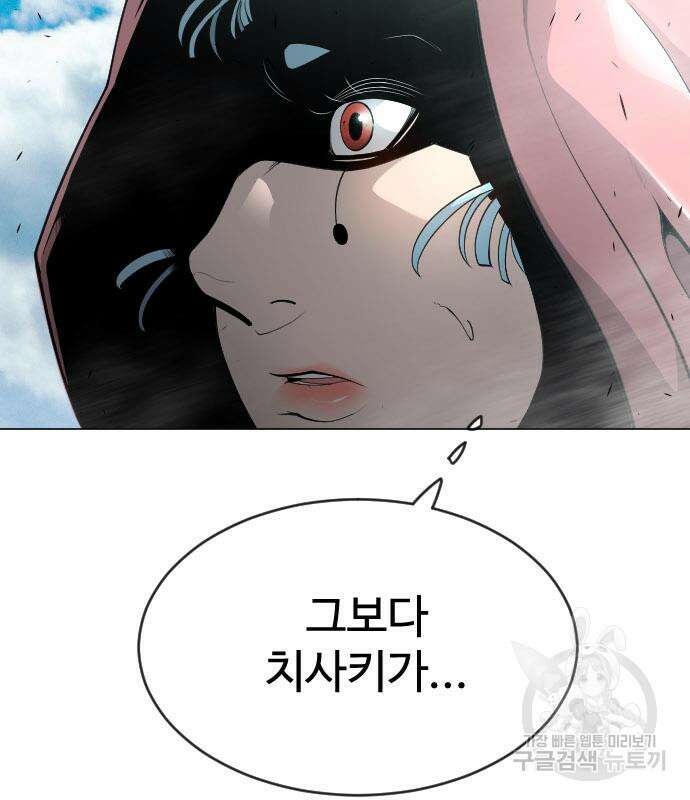 초인의 시대 2부 45화 28