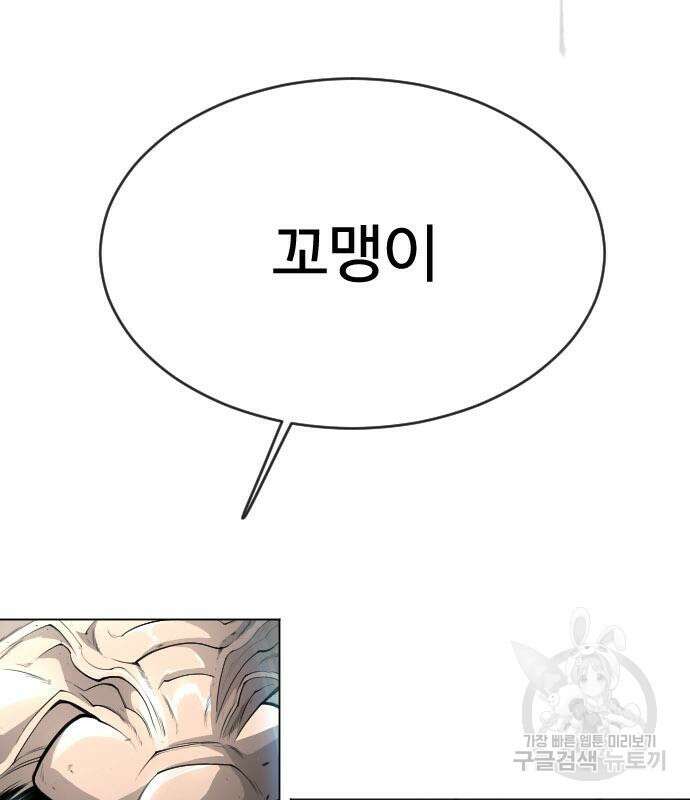 초인의 시대 2부 45화 31