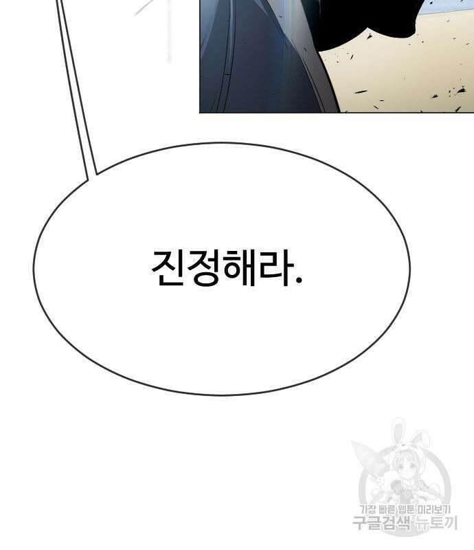 초인의 시대 2부 45화 33