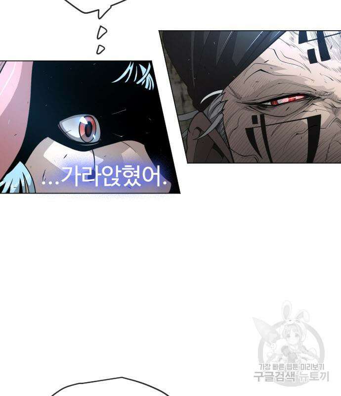 초인의 시대 2부 45화 40