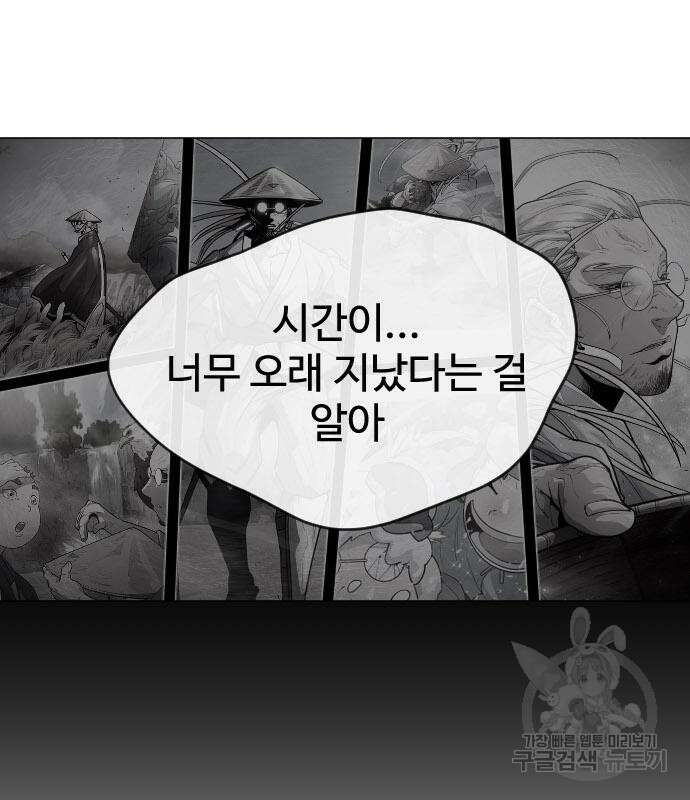 초인의 시대 2부 45화 43
