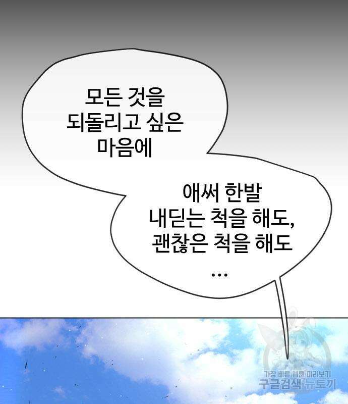 초인의 시대 2부 45화 44