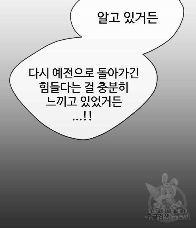 초인의 시대 2부 45화 46