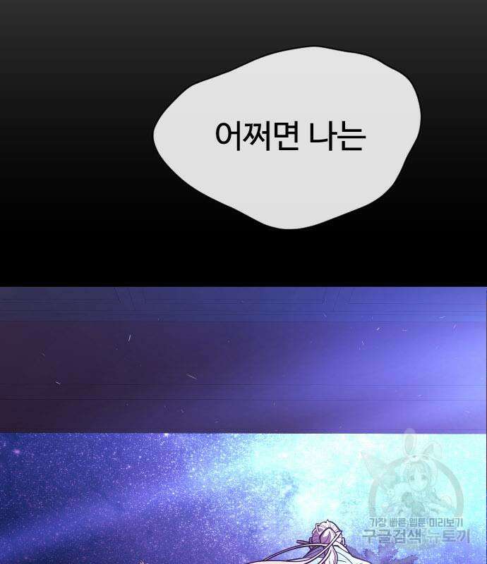 초인의 시대 2부 45화 47
