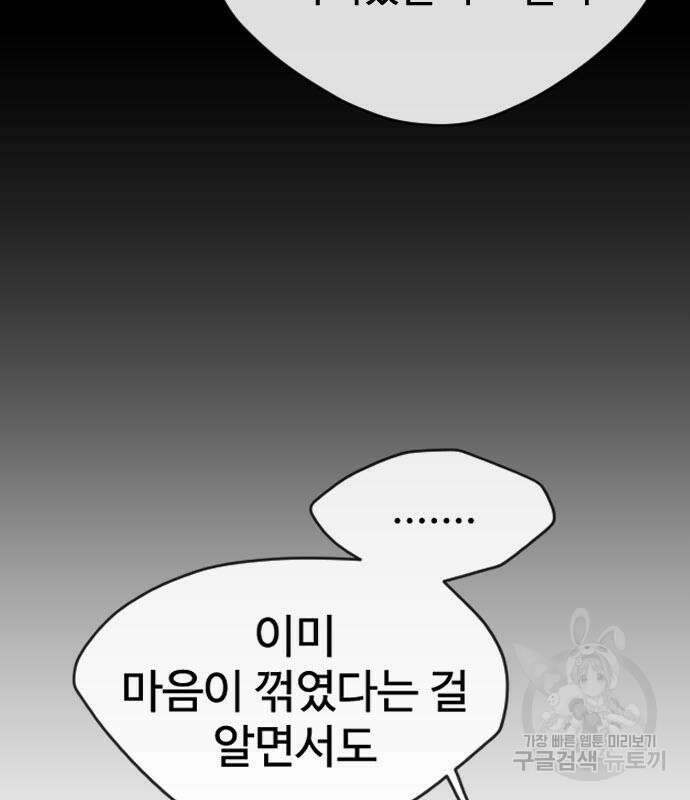 초인의 시대 2부 45화 49