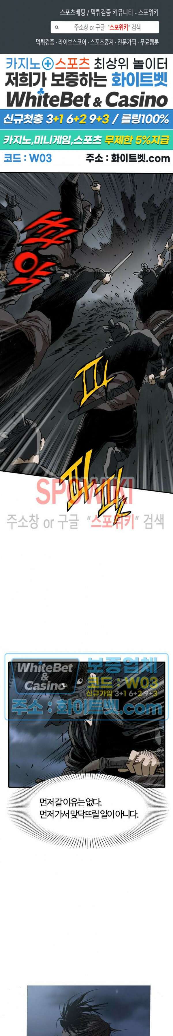 무명도(무협) 46화 1