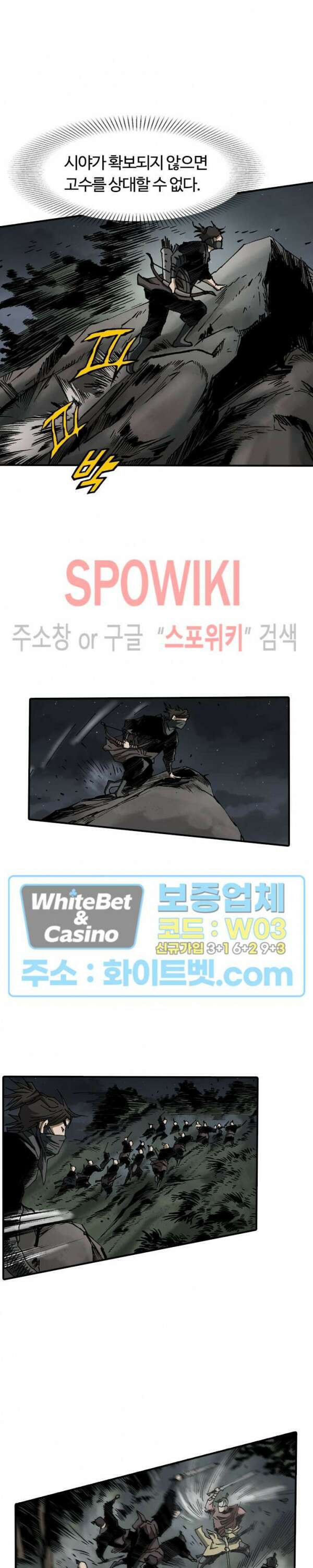 무명도(무협) 46화 3