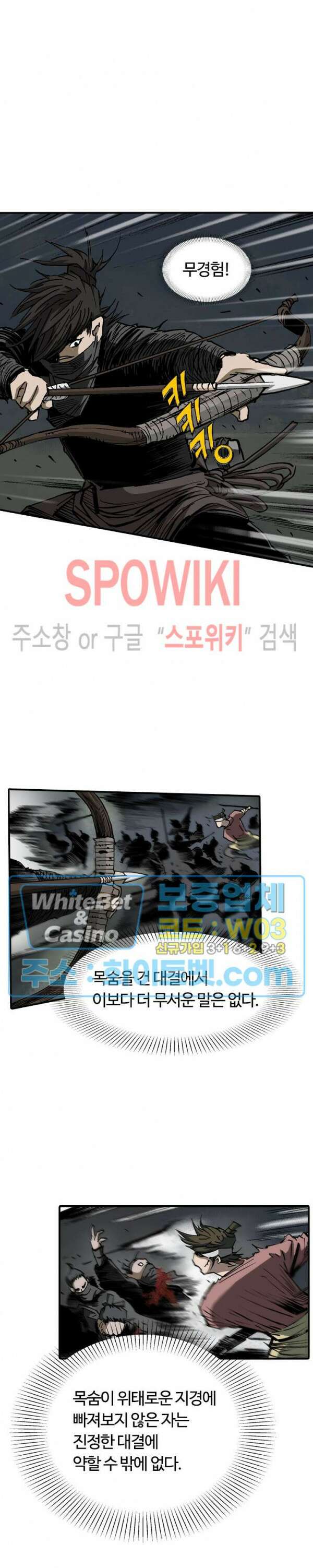 무명도(무협) 46화 5
