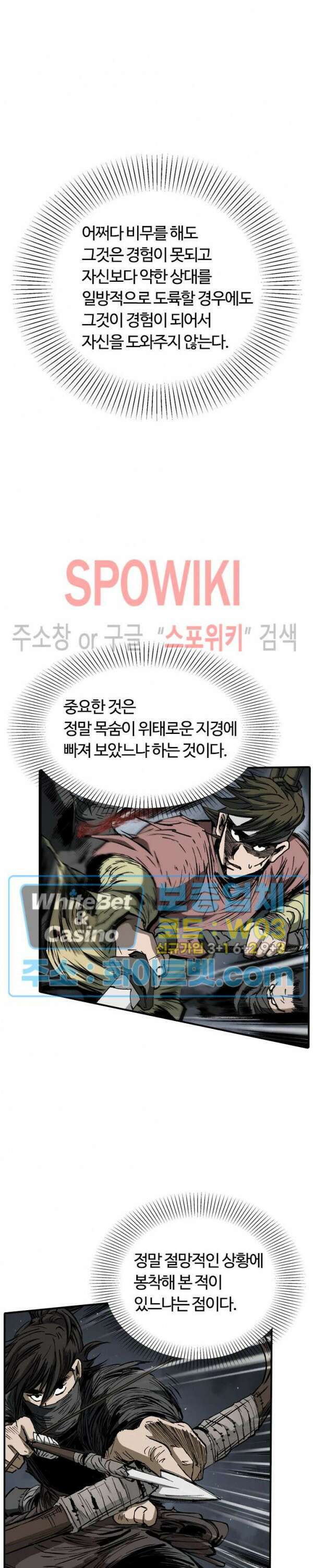 무명도(무협) 46화 6