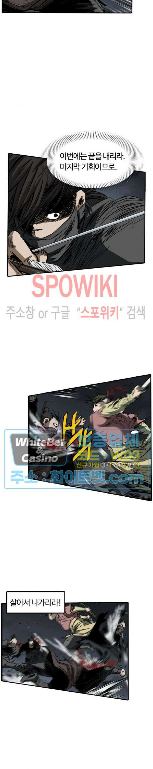 무명도(무협) 46화 7