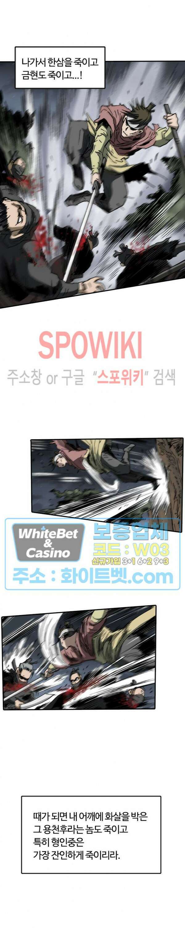 무명도(무협) 46화 8