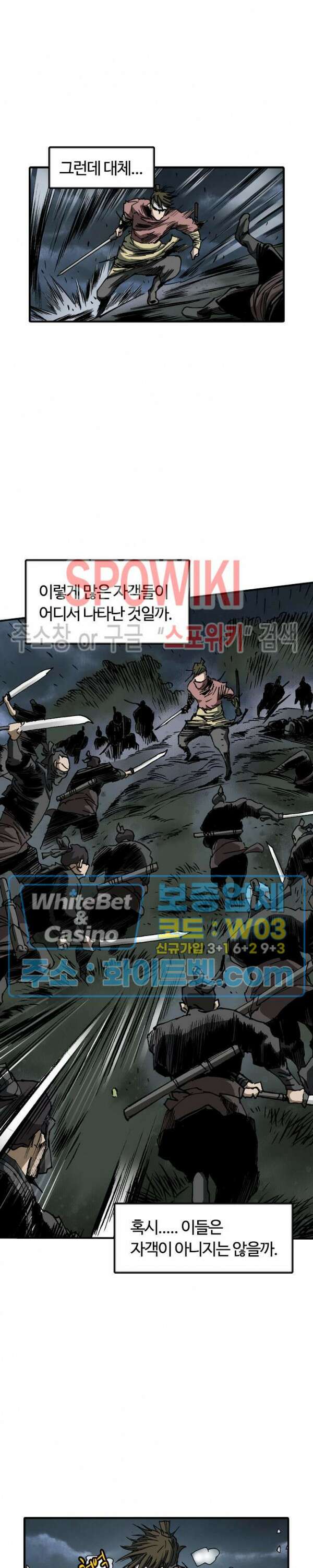 무명도(무협) 46화 9