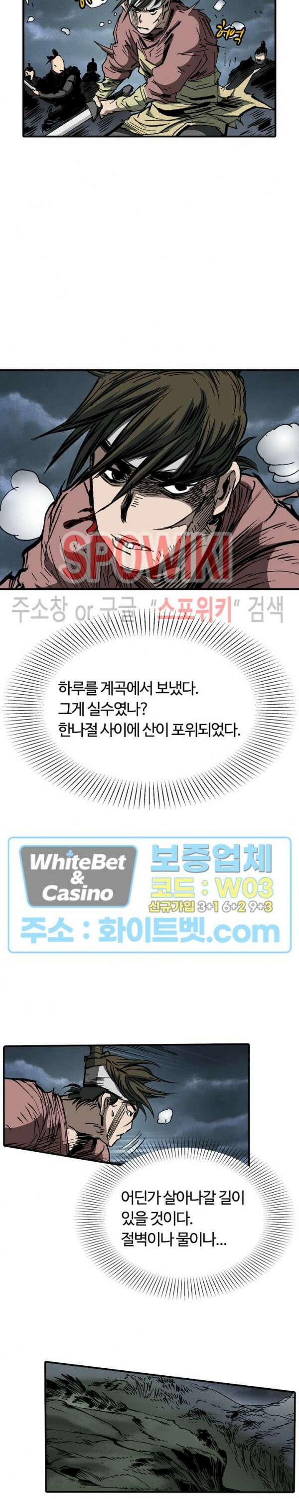 무명도(무협) 46화 10