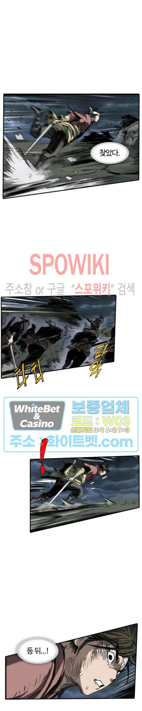 무명도(무협) 46화 11