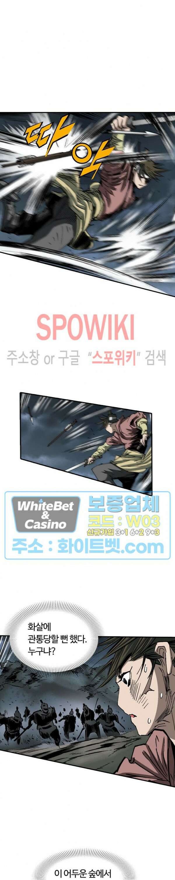무명도(무협) 46화 12