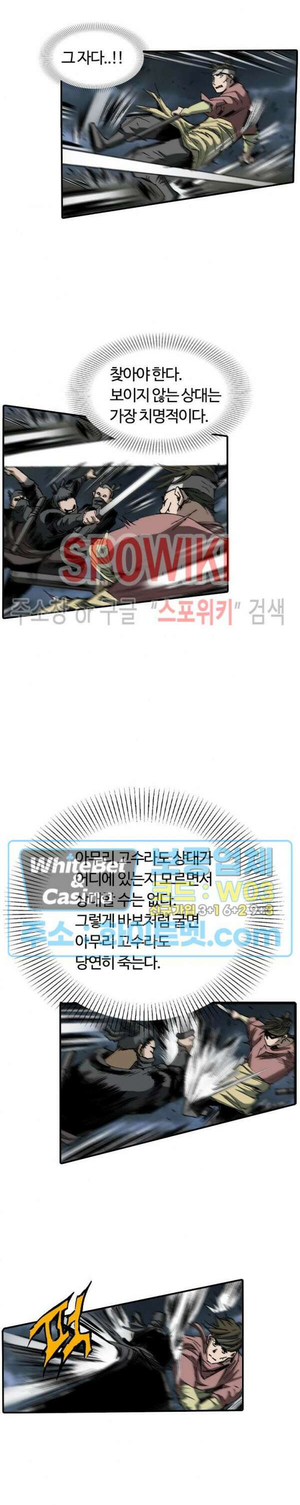 무명도(무협) 46화 14