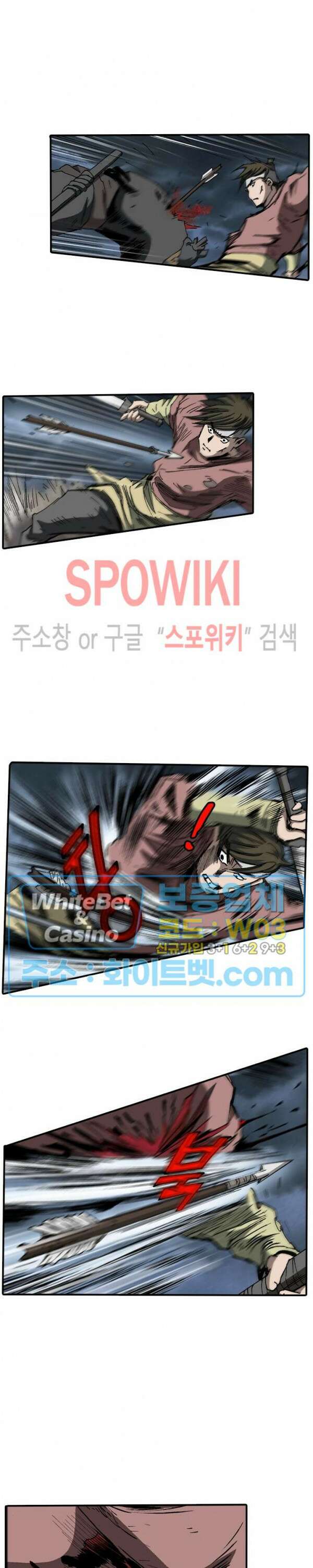 무명도(무협) 46화 15