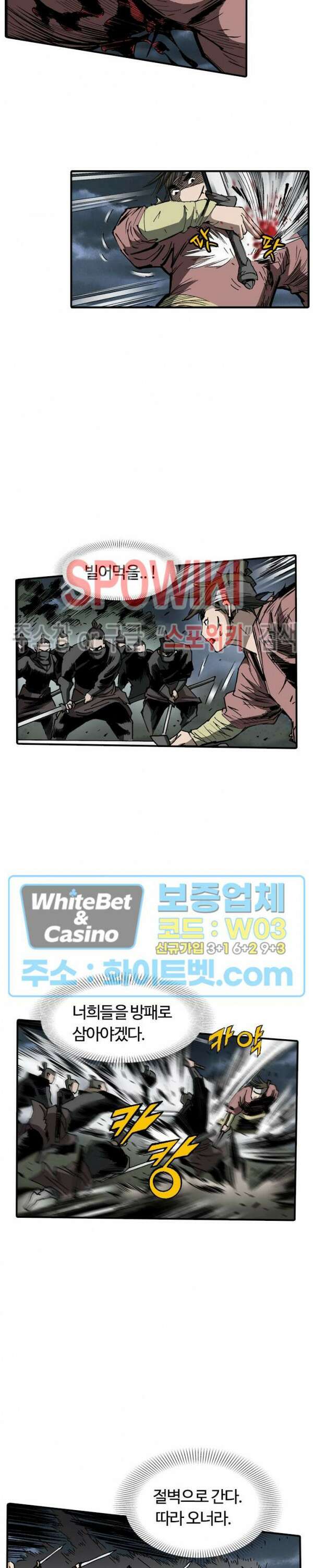 무명도(무협) 46화 16