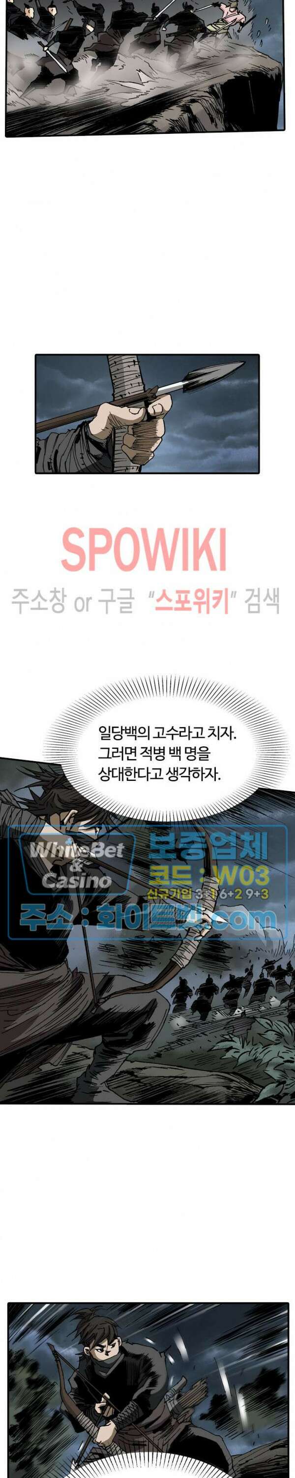무명도(무협) 46화 17
