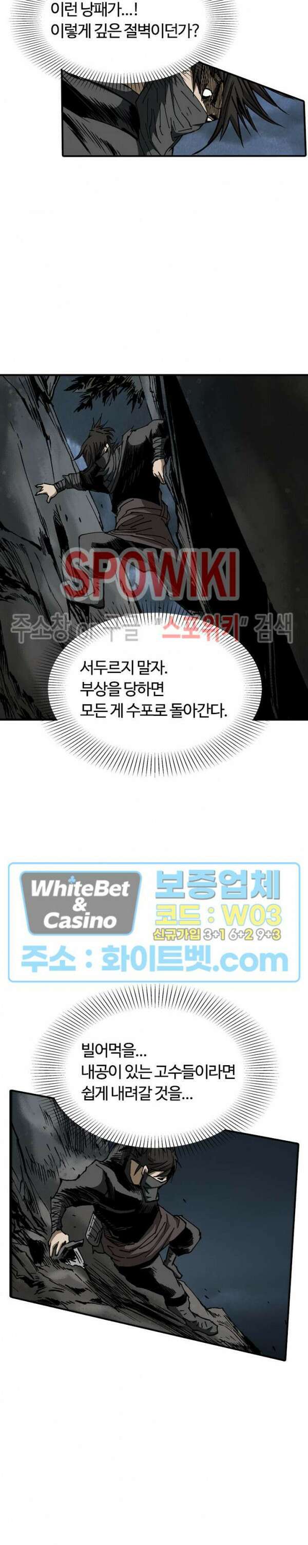 무명도(무협) 46화 20