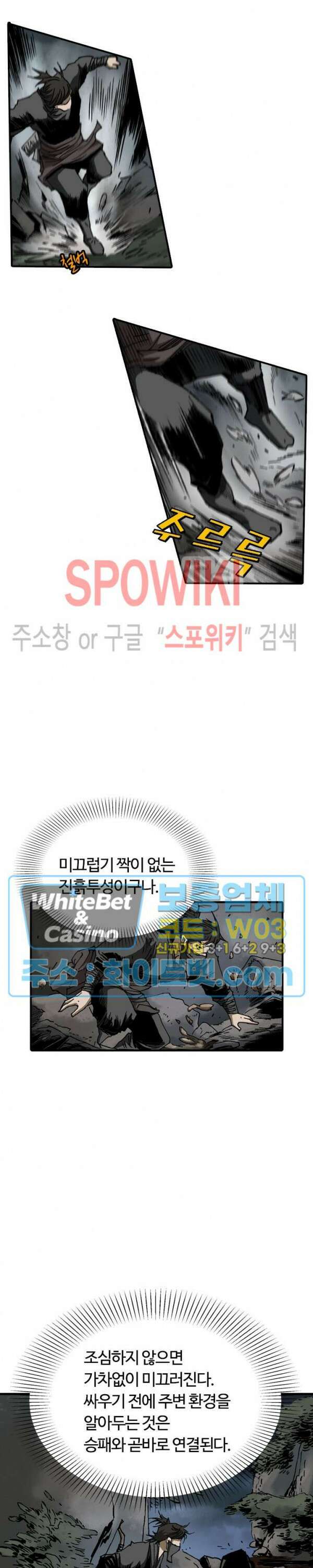 무명도(무협) 46화 21