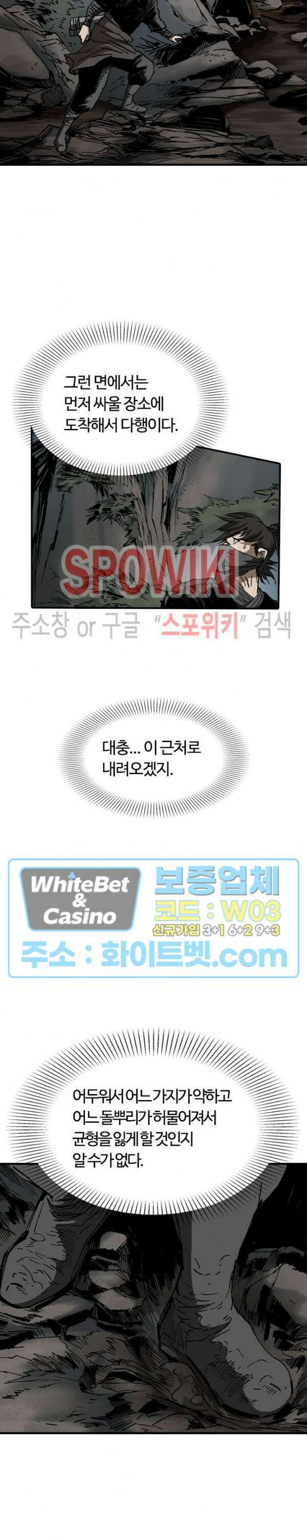무명도(무협) 46화 22
