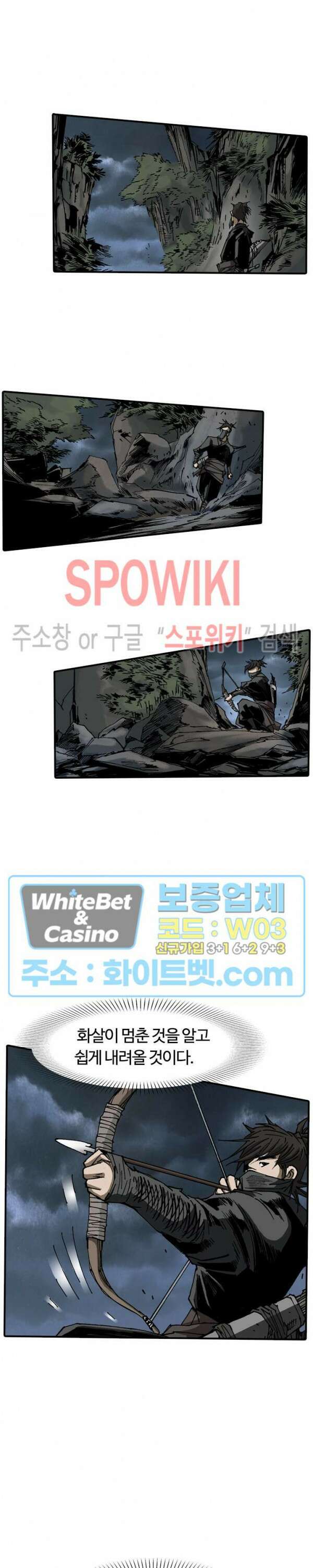 무명도(무협) 46화 23