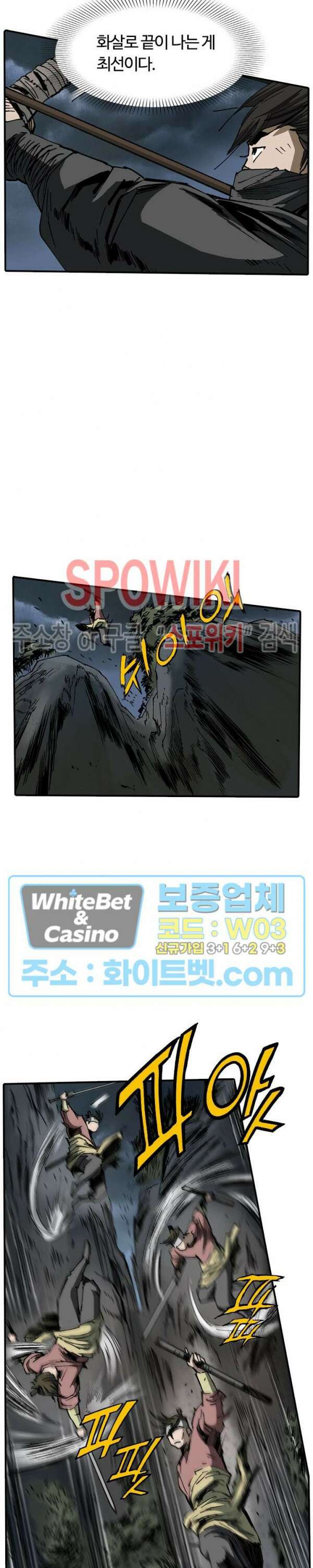 무명도(무협) 46화 24
