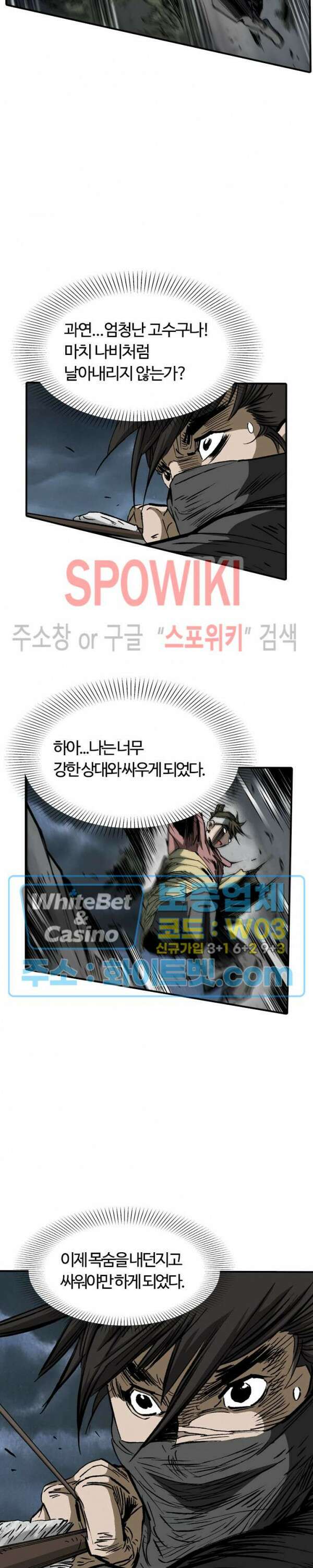 무명도(무협) 46화 25