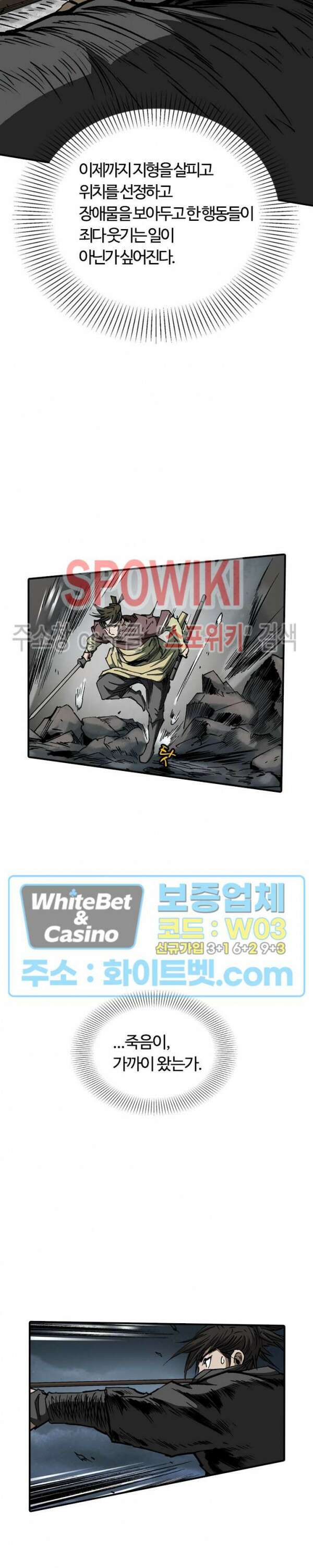 무명도(무협) 46화 26