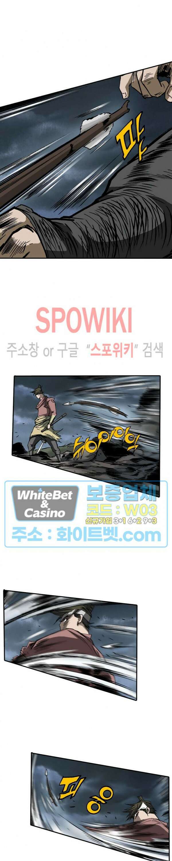 무명도(무협) 46화 27