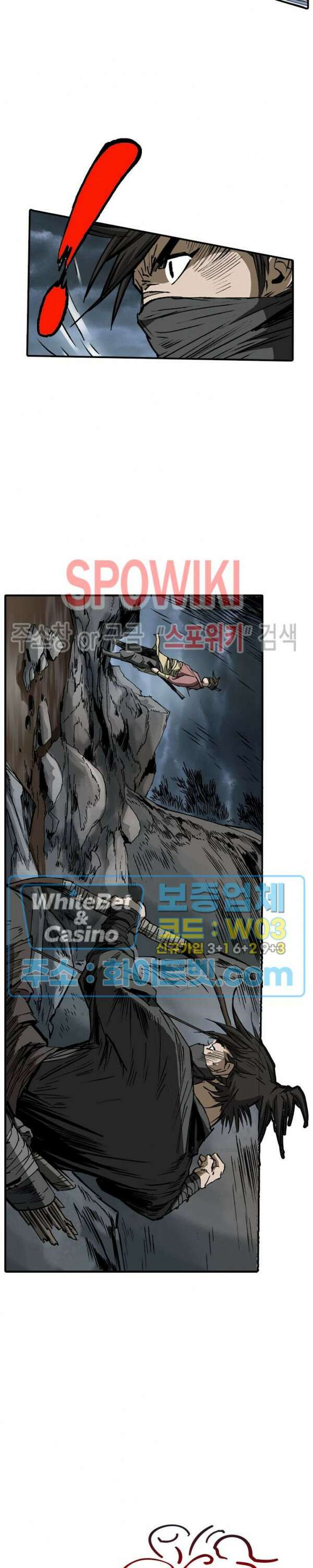 무명도(무협) 46화 28