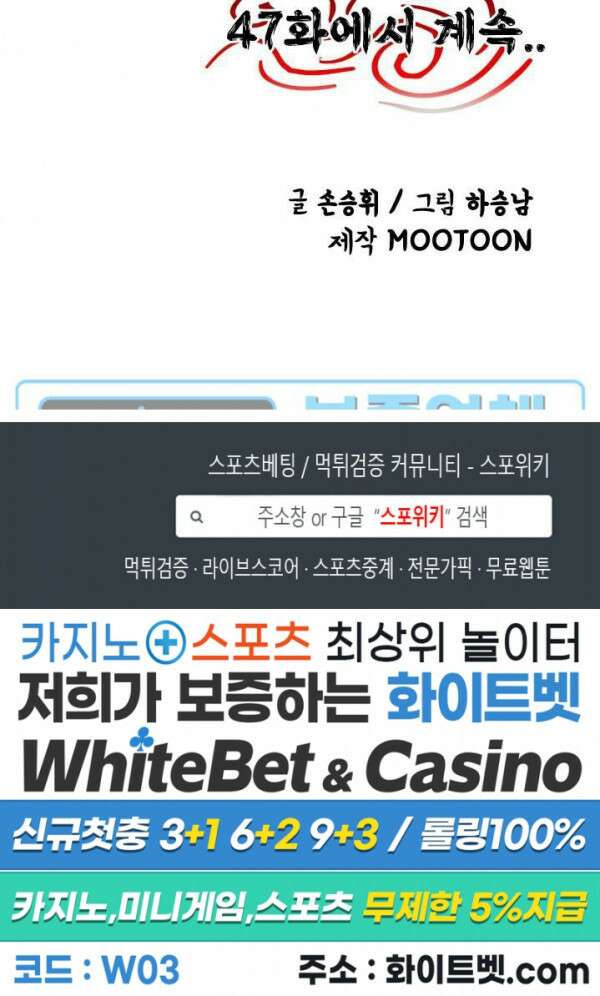 무명도(무협) 46화 29
