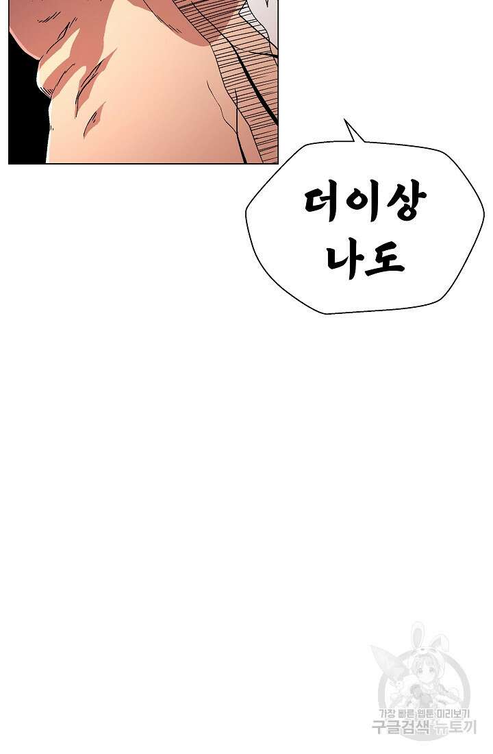 아수라게이트 6화 2