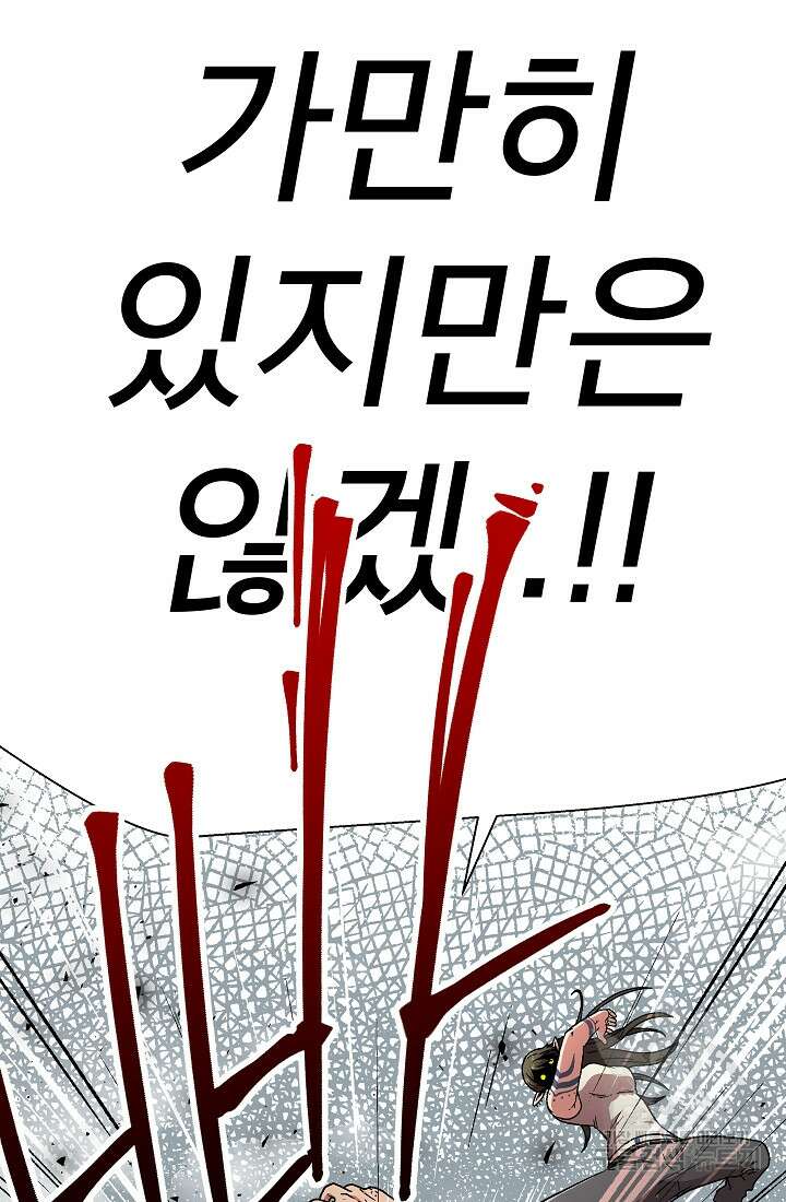 아수라게이트 6화 3