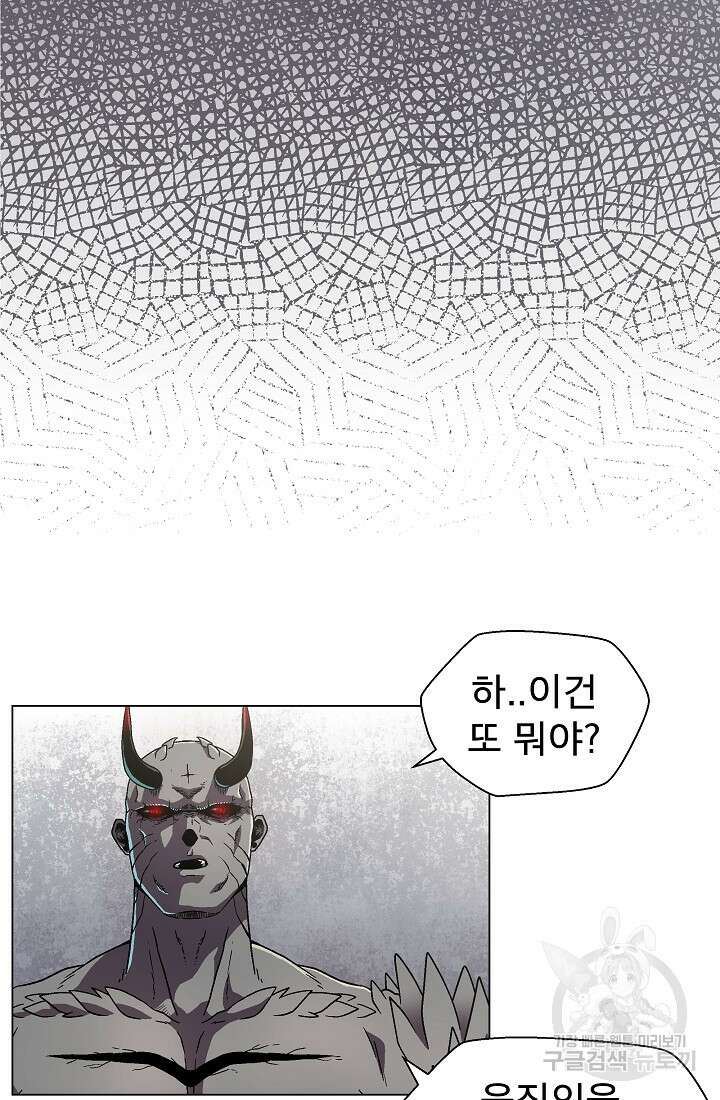 아수라게이트 6화 7