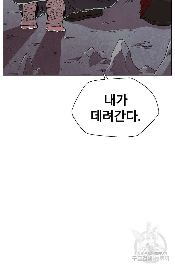 아수라게이트 6화 10