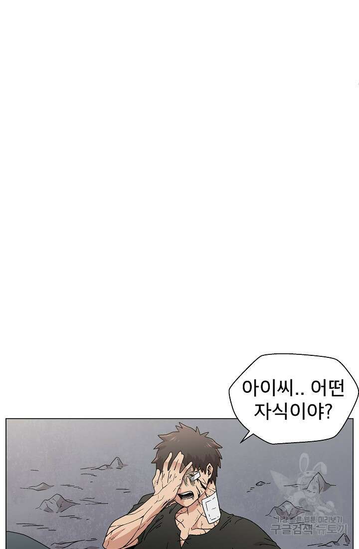 아수라게이트 6화 12