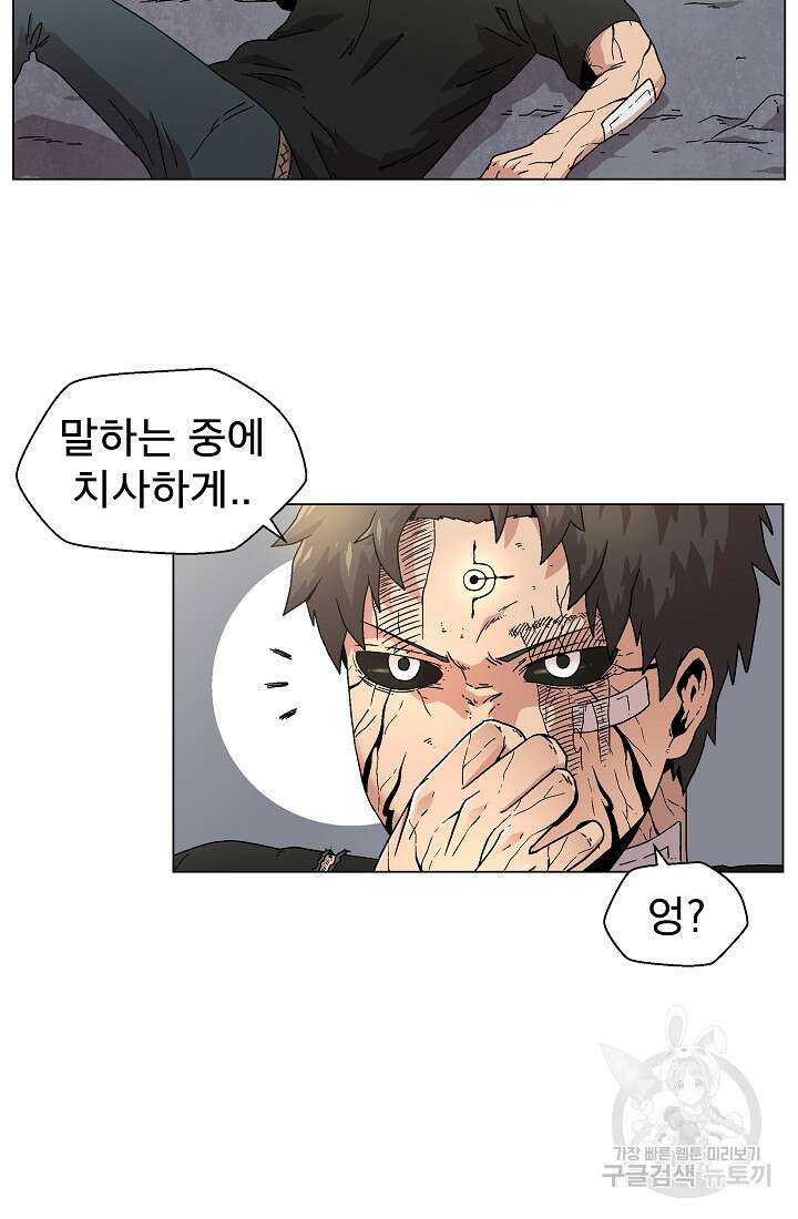 아수라게이트 6화 13