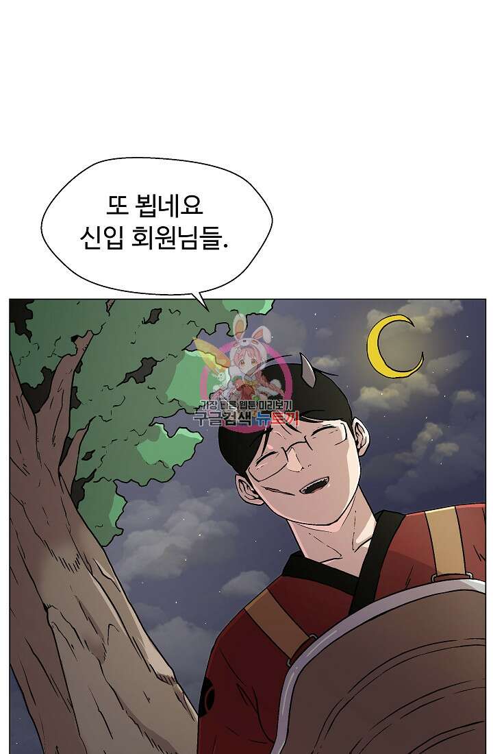 아수라게이트 13화 1