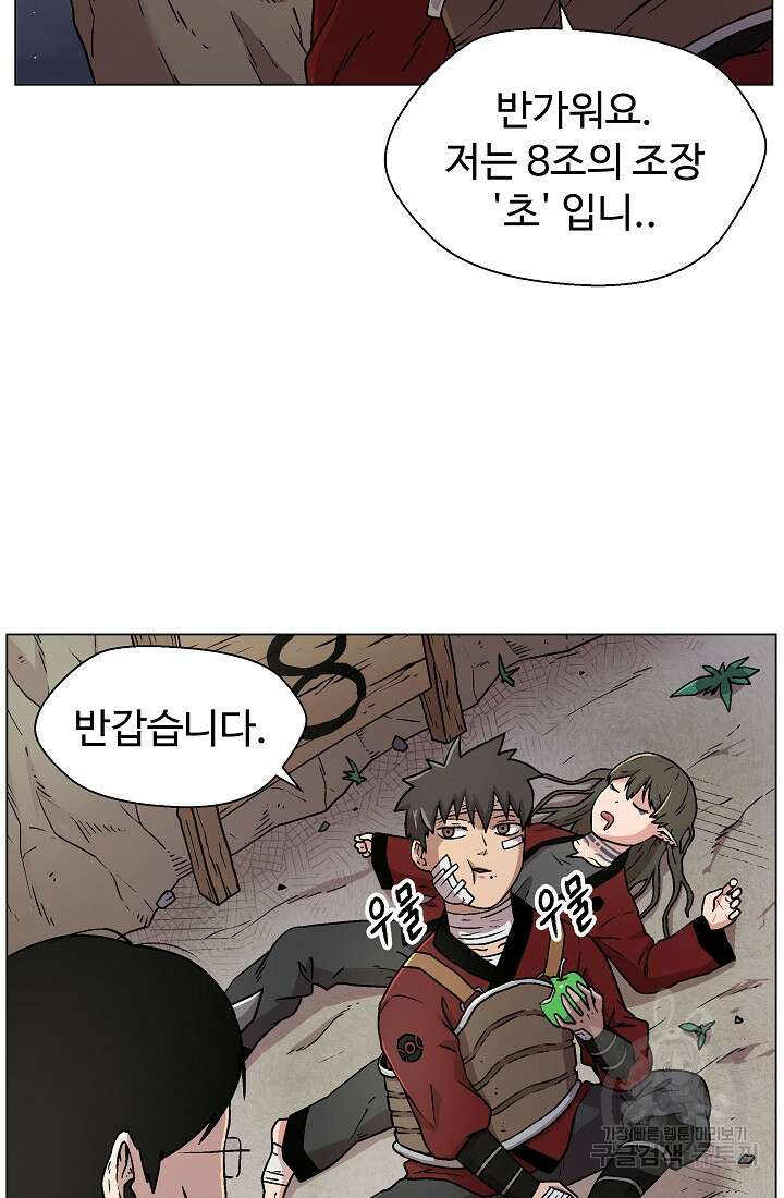 아수라게이트 13화 2