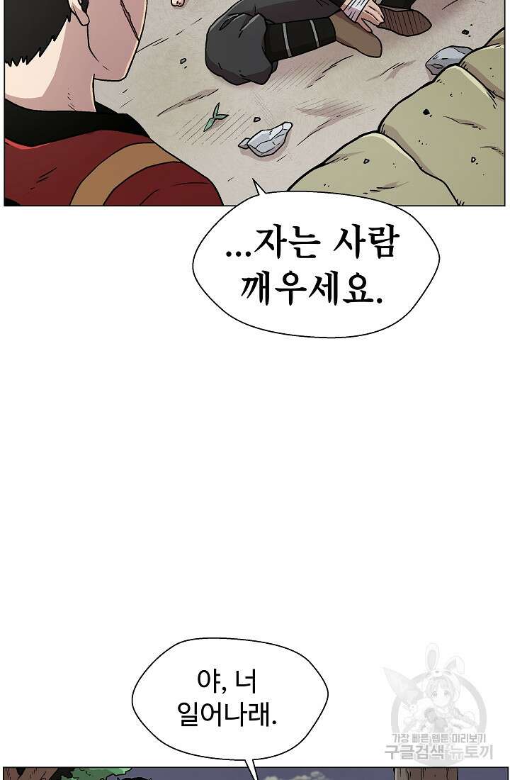 아수라게이트 13화 3
